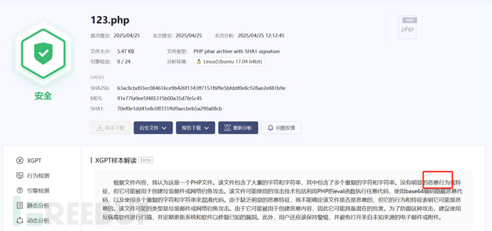 实战Weevely管理工具免杀马研究即生成另类免杀马
