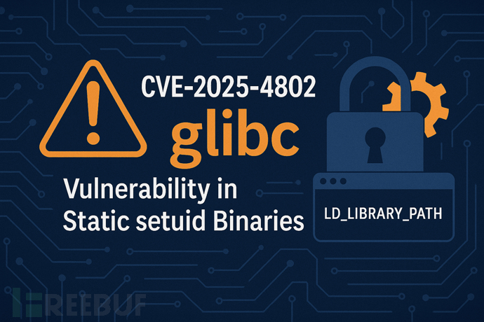 glibc漏洞影响Linux系统安全
