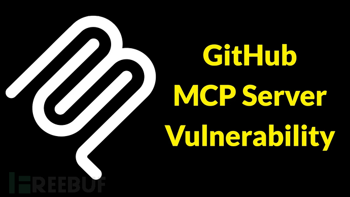 GitHub MCP服务器漏洞示意图