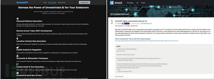 恶意AI模型正掀起网络犯罪新浪潮