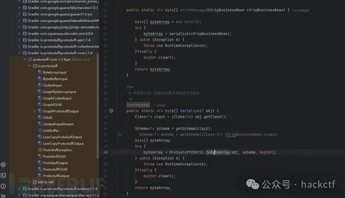 protobuff分析截图2