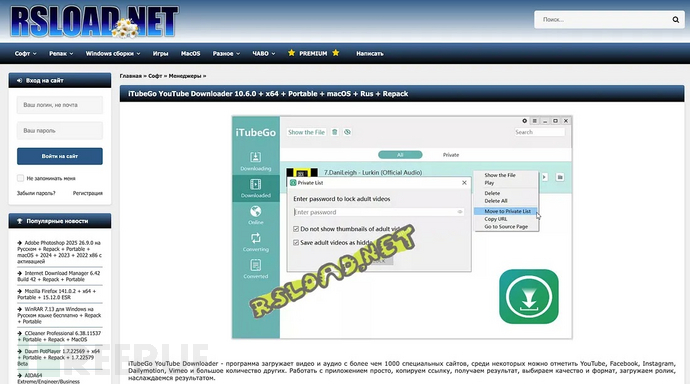 rsload.net上的木马下载页面