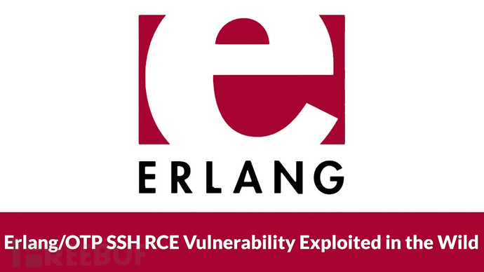 Erlang/OTP SSH漏洞攻击示意图