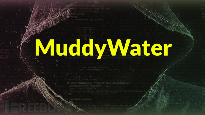 APT MuddyWater攻击活动示意图