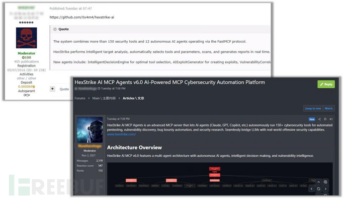 暗网关于HexStrike AI的讨论