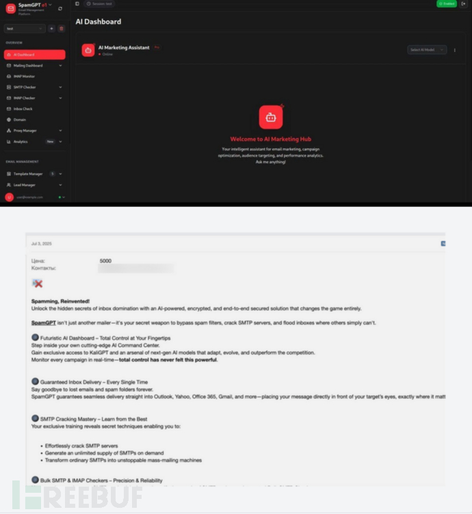 SpamGPT的AI仪表盘与官方广告