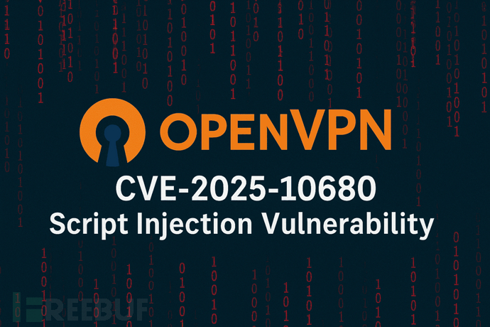 OpenVPN脚本注入漏洞CVE-2025-10680