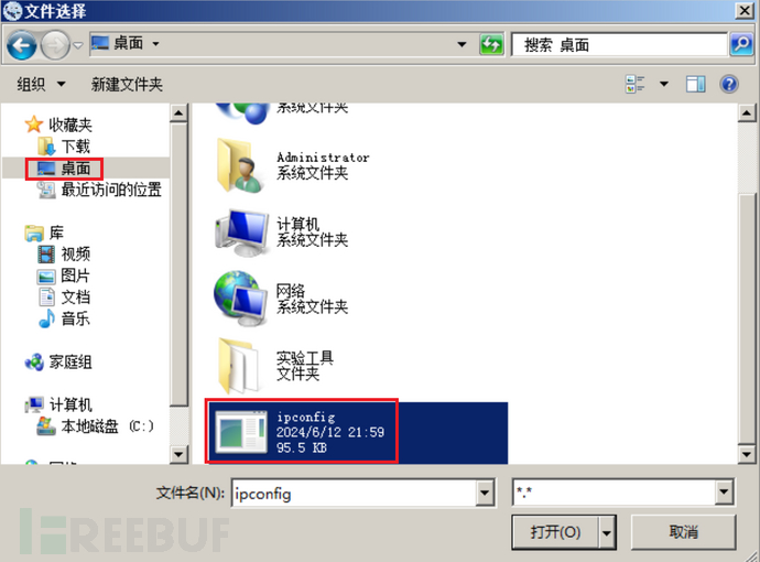 image-20240612220212271