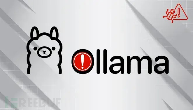 Ollama漏洞示意图