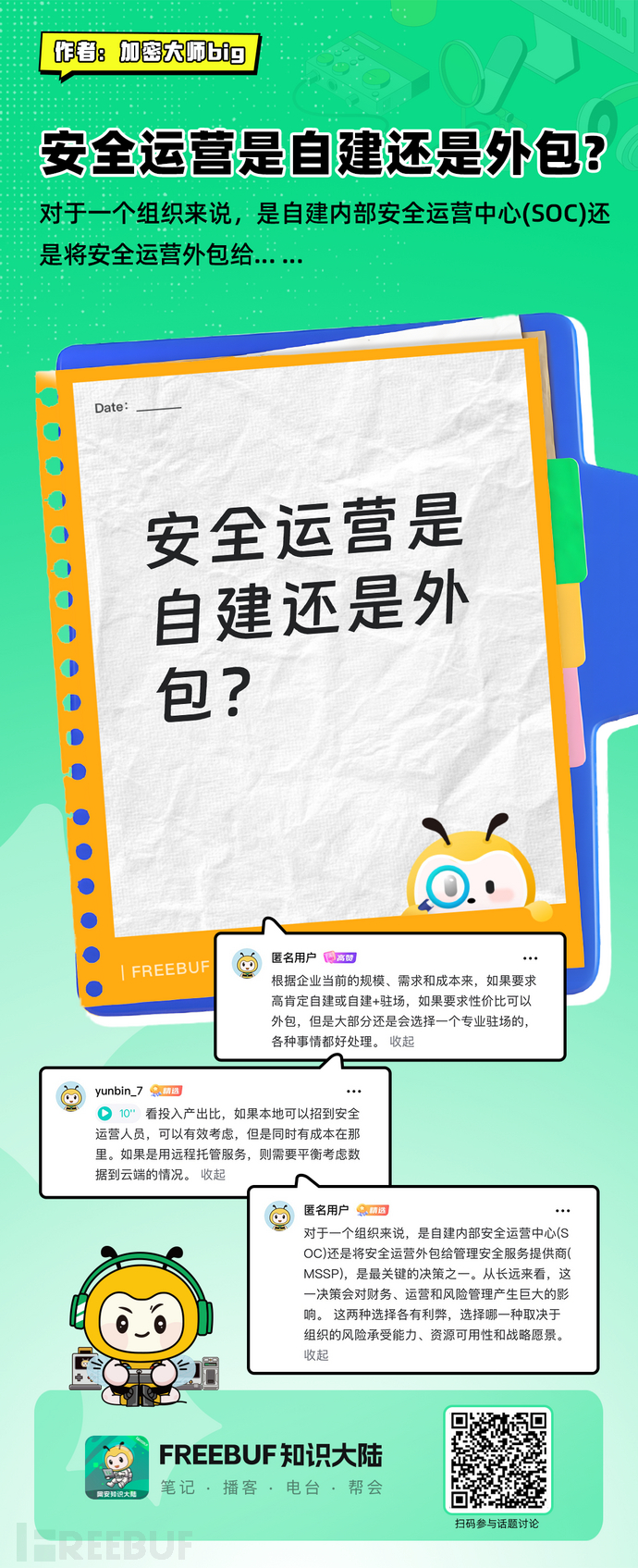 1764575216_692d47f00b3ded37603aa.png!small?1764575217095