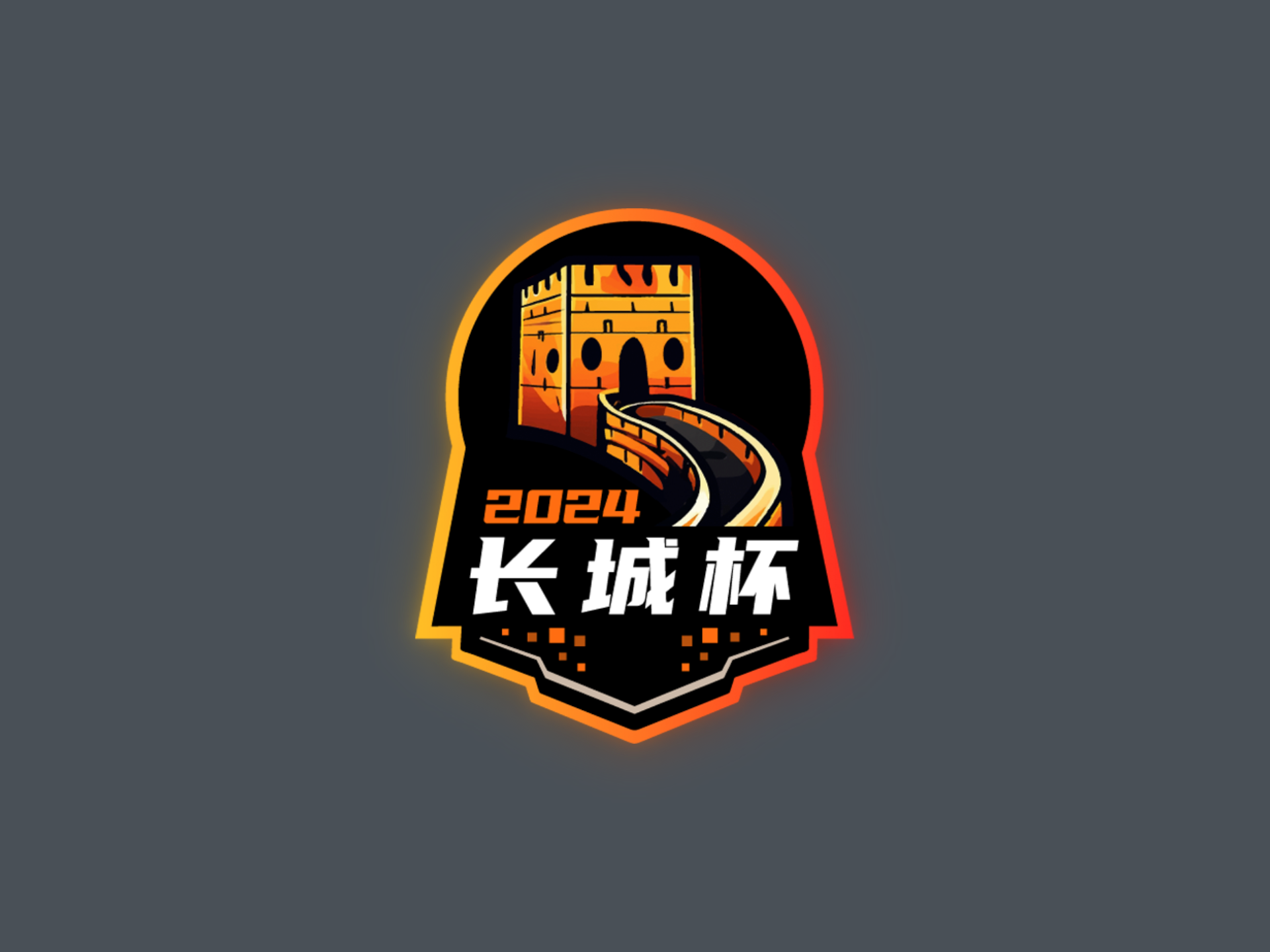 春秋云境仿真场景 - GreatWall 2024