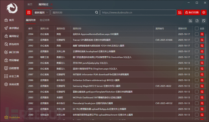 1766143751_694537076035fabfbd64e.png!small?1766143761061