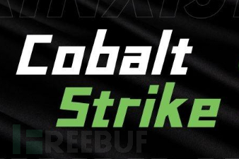 Cobalt_Strike使用教程
