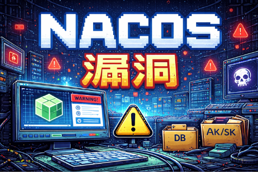 Nacos漏洞分析合集