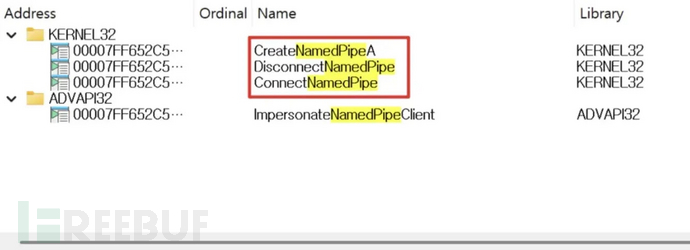 命名管道目标收集
