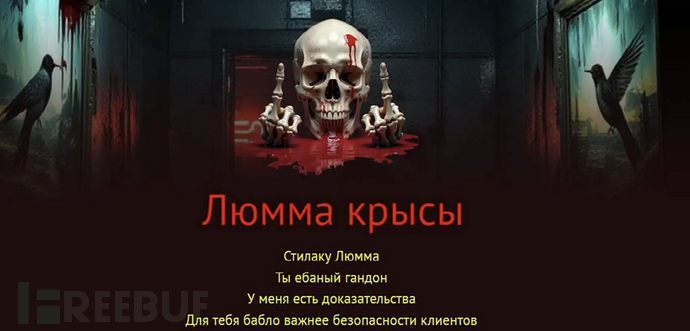 Lumma Rats登录页面（来源：ESET）