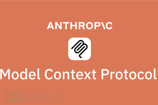 Anthropic MCP Git服务器存在三个漏洞，可导致文件访问与代码执行