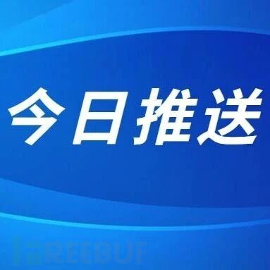 自动化攻击时代下的内部威胁