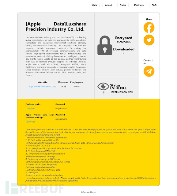 立讯精密数据泄露声明