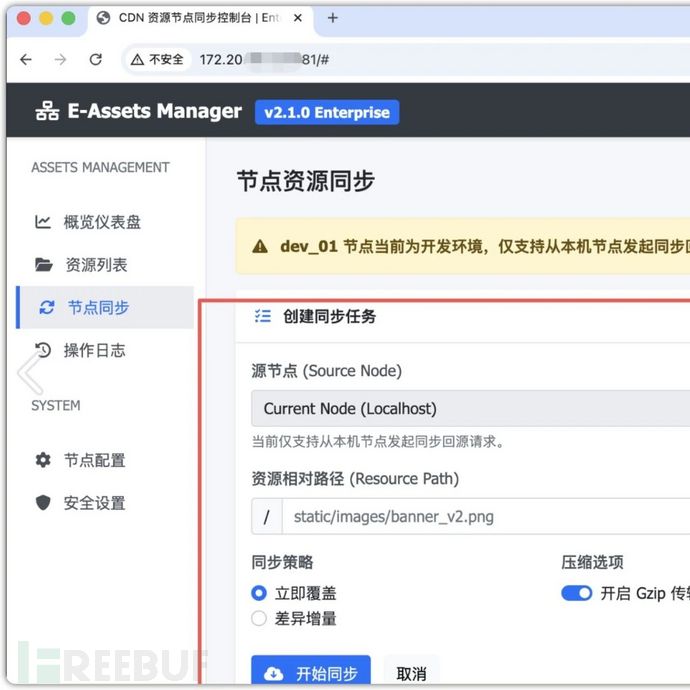 记一次基于 Host 头的 SSRF+任意文件写入