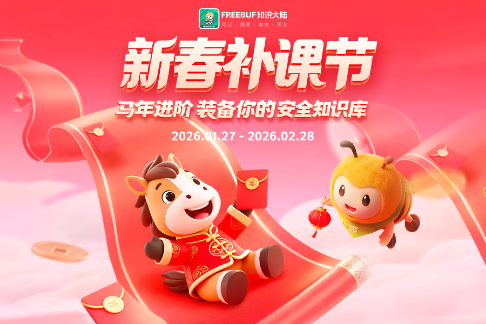新春补课节：马年第一课，3大福利都给你准备好了