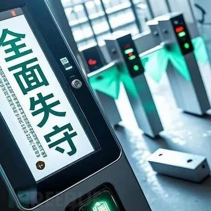门禁系统“全面失守”：研究揭示高端门控系统存在一系列致命漏洞