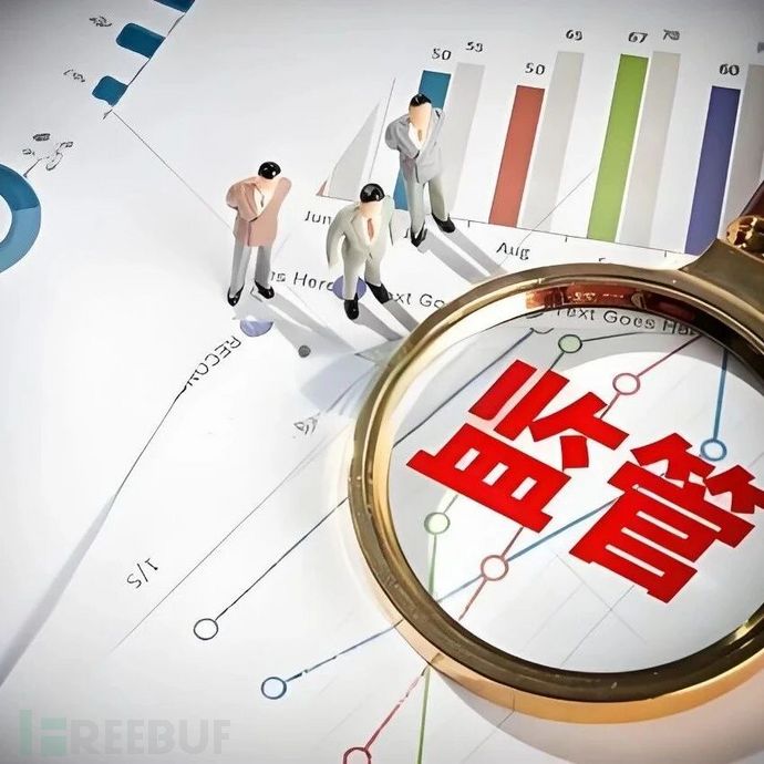 “金融机构数据安全合规一体化解决方案与行动路线图-应对金监总局93号文”发布