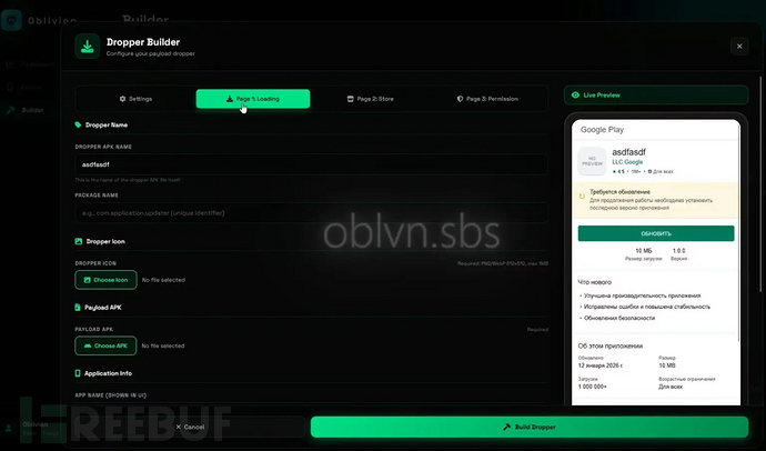 使用Dropper Builder定制应用（来源：Certo）