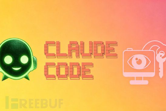 Claude Code 遭入侵实现完全远程代码执行并窃取组织 API 密钥