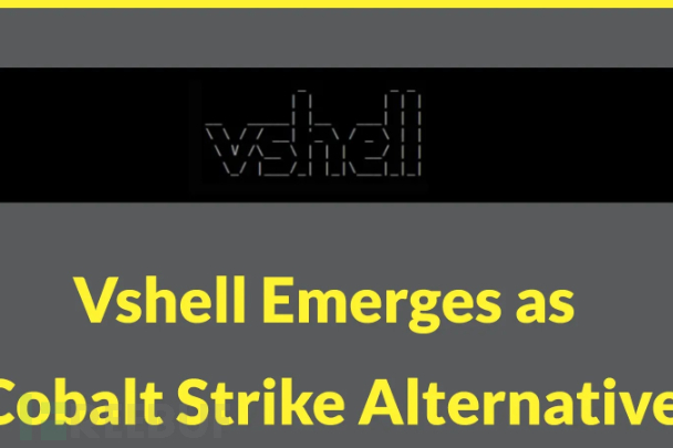Vshell正成为威胁行为体替代Cobalt Strike的热门选择