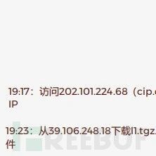 【应急响应】记一次某超算中心的挖矿事件