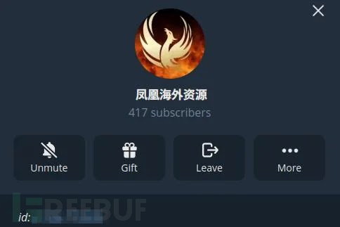 凤凰海外资源Telegram频道（来源：Group-IB）