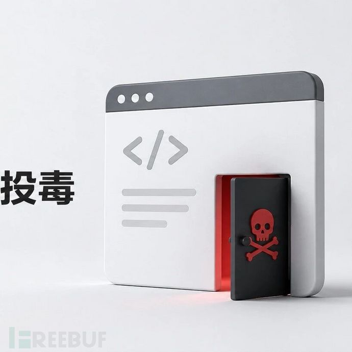 投毒事件：AKSK 利用工具存在后门投毒